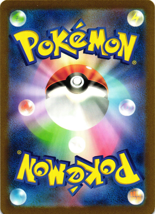 Alakazam EX 203/165 Special Art Rare 151 Japanese Pokemon