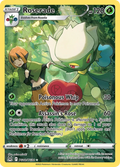 Roserade | Lost Origin: Trainer Gallery | TG02/TG30 | Ultra Rare | Pokemon